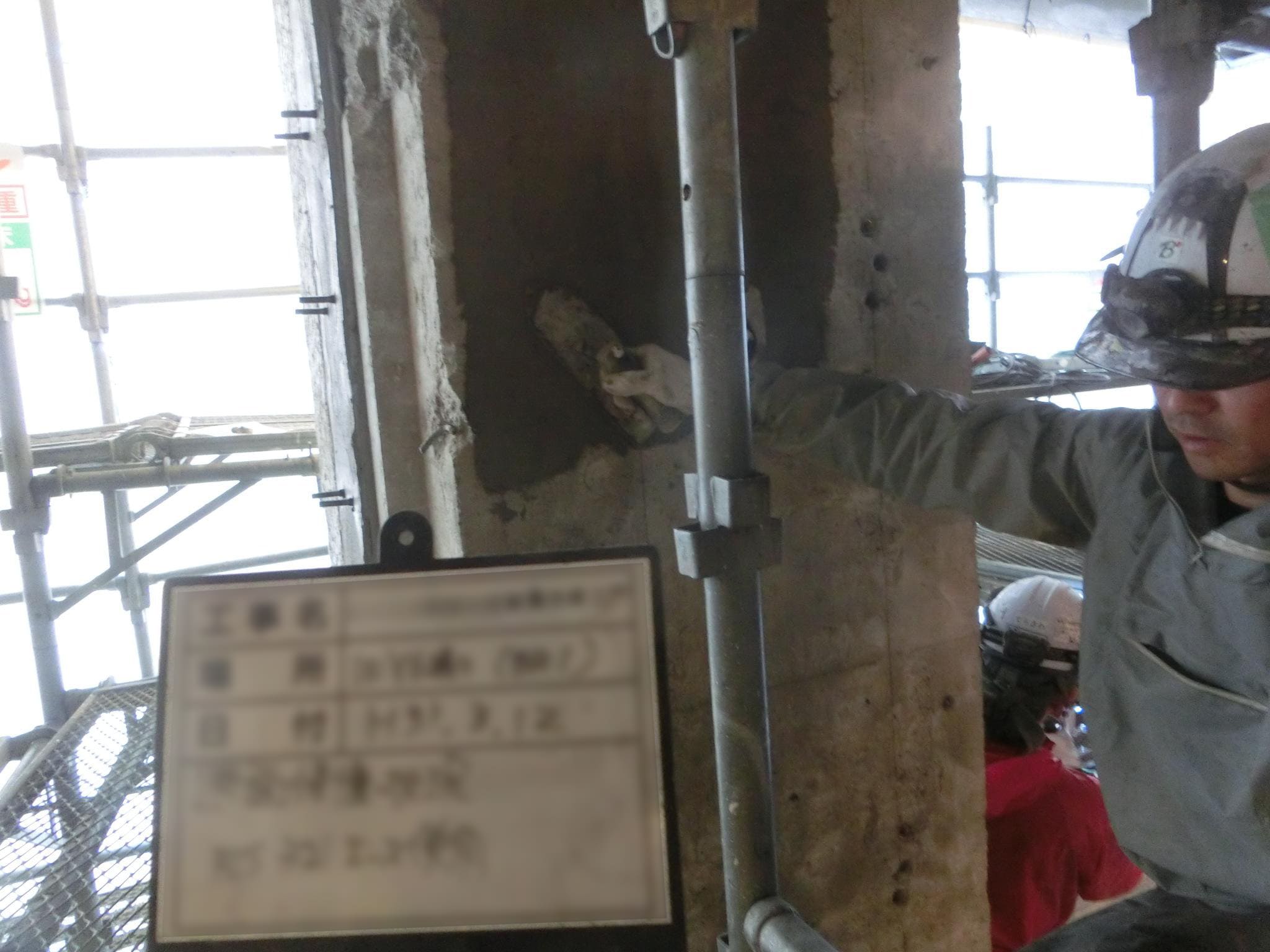 断面修復工事